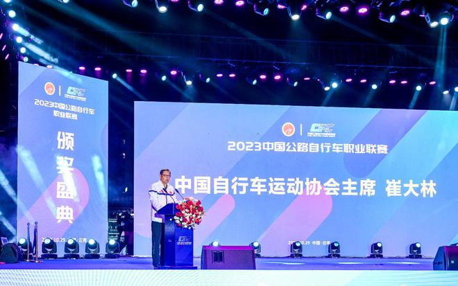 公路车2023公路车比赛收官之战！2023中国公路自行车职业联赛总决赛云杏彩体育(图18)